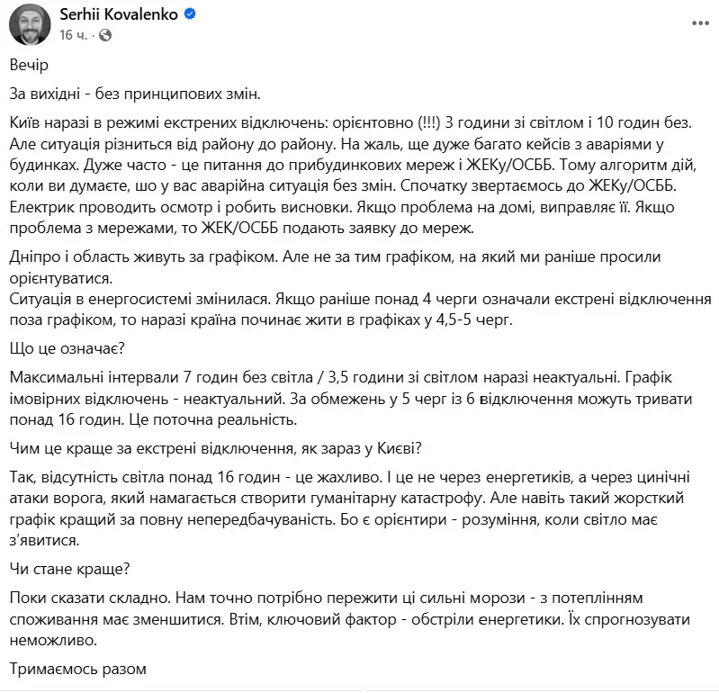 Україна переходить до режиму 4,5-5 черг відключень. За таких умов світла може не бути понад 16 годин