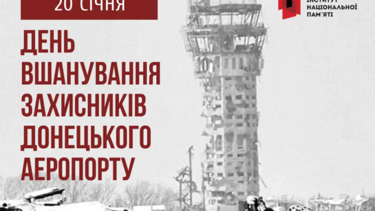 20 січня: День кіборгів, пінгвінів та історії України – що відзначаємо сьогодні
