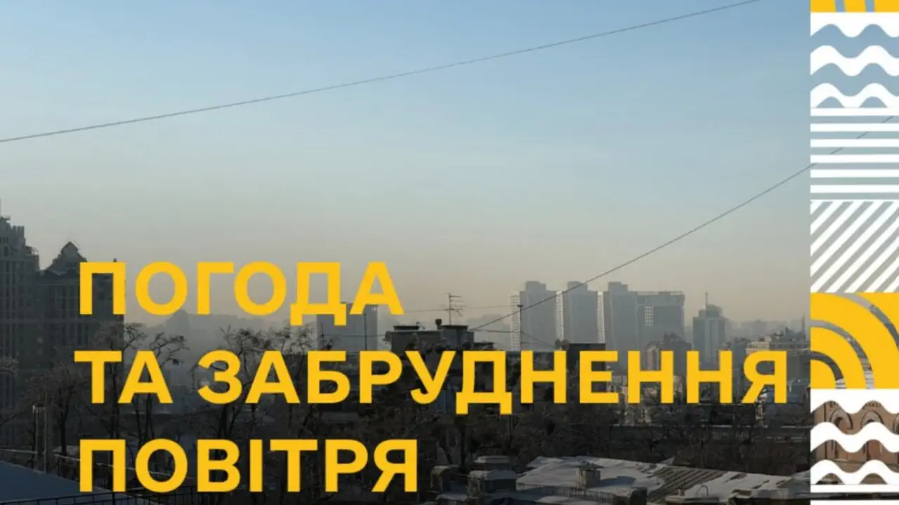 В периоды безветренной морозной погоды старайтесь меньше находиться вблизи автомагистралей и используйте средства мониторинга качества воздуха в реальном времени