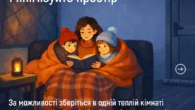 Поради допоможуть вам зберегти дорогоцінне тепло та вберегтися від небезпек