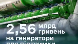 Зеленский требует ускорения ремонтов, а Правительство выделяет миллиарды на мобильную генерацию