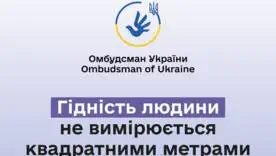 Менее 2 м² на человека: нарушение жилищных норм в украинских пенитенциарных учреждениях