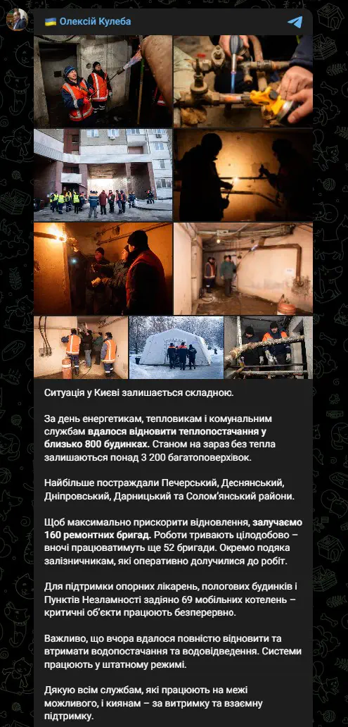 Ситуація у Києві залишається складною