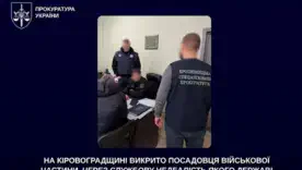 Начальник штаба "подарил" дезертирам 1,3 миллиона государственных средств