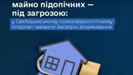 Мертві душі опікунства: як перебування за кордоном не заважає наживатися на пенсіях недієздатних