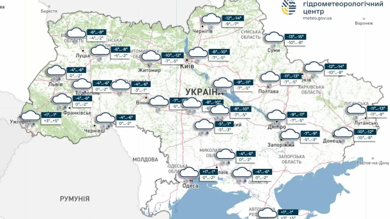 прогноз погоды на 25 и 26 января в Украине 