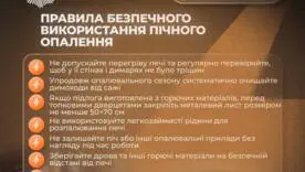 Дотримуйся правил використання альтернативних джерел енергії. Вмикай безпеку!