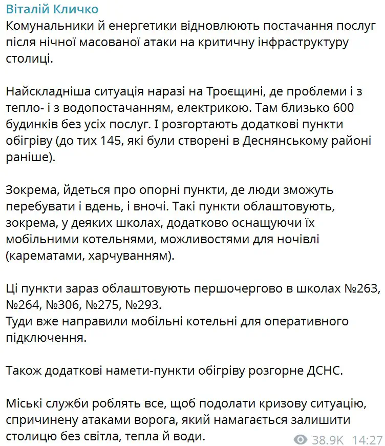 Троєщина: близько 600 будинків без усіх послуг
