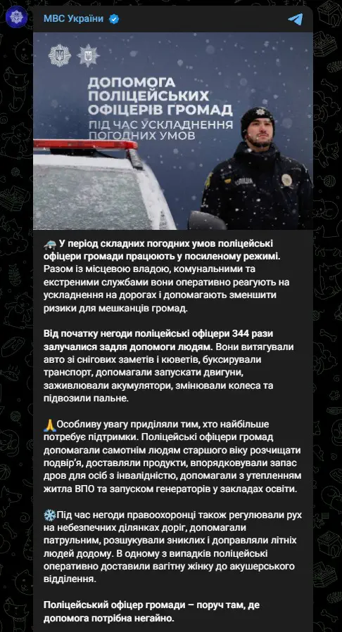 Полицейский офицер общины — рядом там, где помощь нужна немедленно