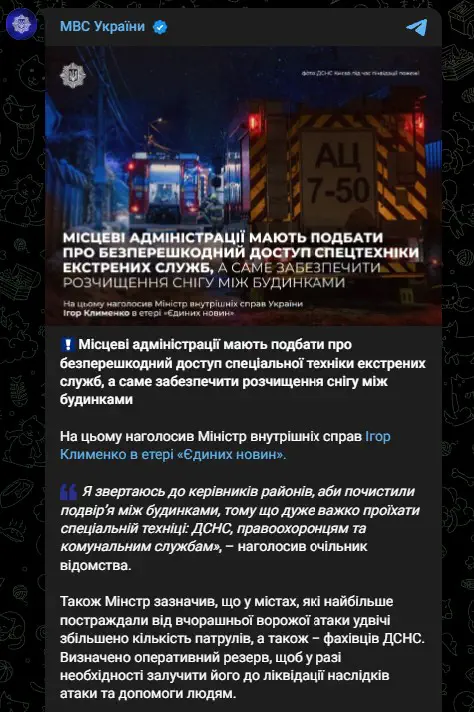 Местные администрации должны позаботиться о беспрепятственном доступе специальной техники экстренных служб, а именно обеспечить расчистку снега между домами