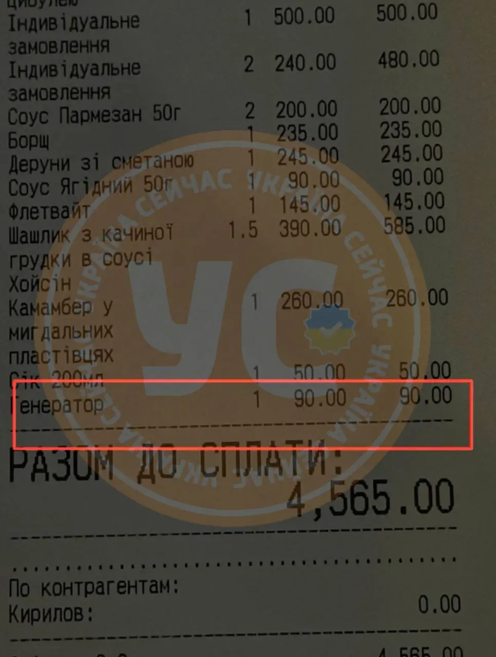 Підприємці почали додавати до рахунку оплату за роботу на генераторі, коли немає світла