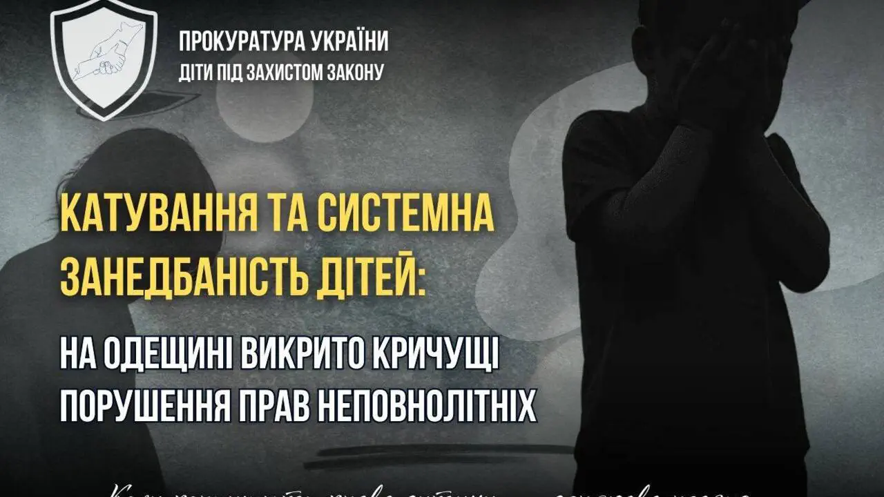 За закрытыми дверями: ужасные находки прокуроров в детских центрах и приёмных семьях