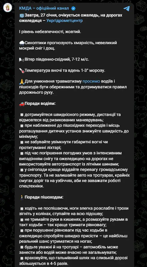 Поради водіям та пішоходам