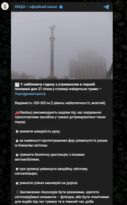 В ближайший час с сохранением в первой половине дня 27 января в столице ожидается туман