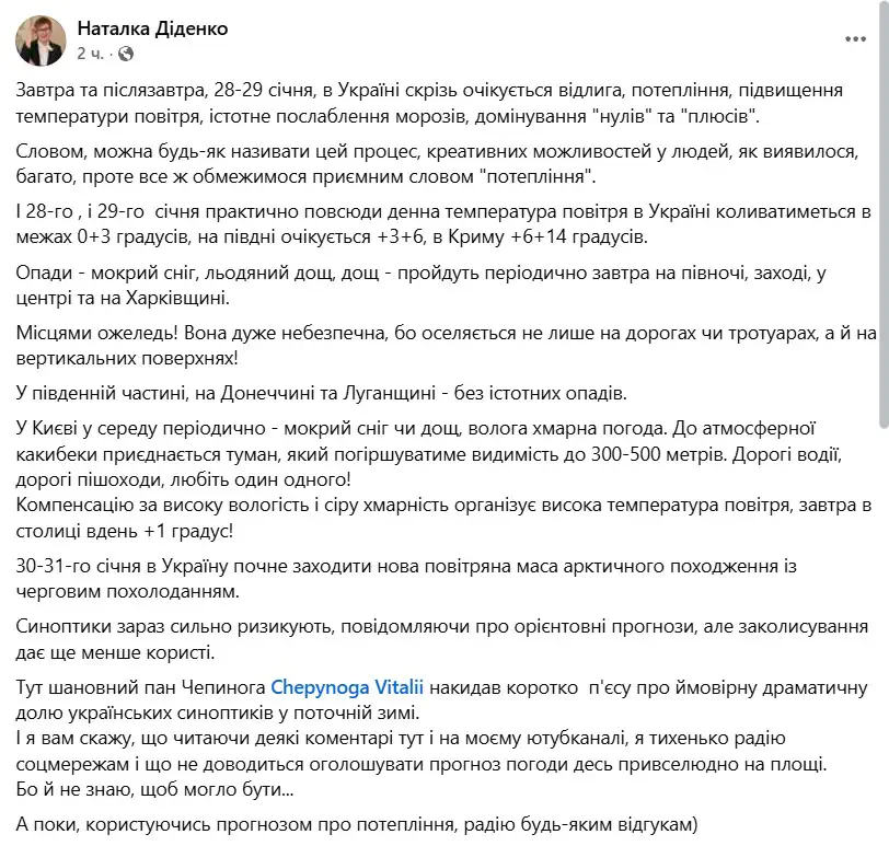 Синоптики зараз сильно ризикують, повідомляючи про орієнтовні прогнози, але заколисування дає ще менше користі