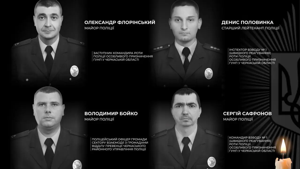 Стрілянина під час затримання на Черкащині: поліція втратила чотирьох спецпризначенців