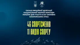 Оприлюднено склад делегації збірної України на Олімпіаду