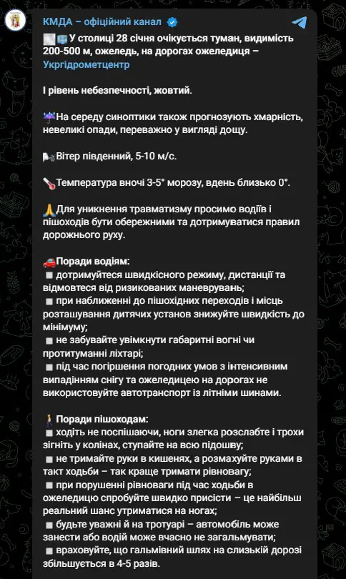 Для избегания травматизма просим водителей и пешеходов быть осторожными и соблюдать правила дорожного движения