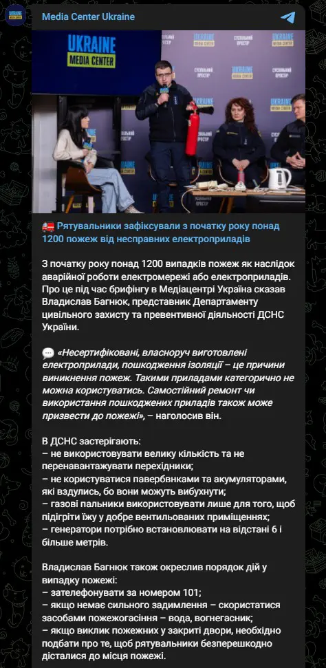 С начала года более 1200 случаев пожаров как следствие аварийной работы электросетей или электроприборов