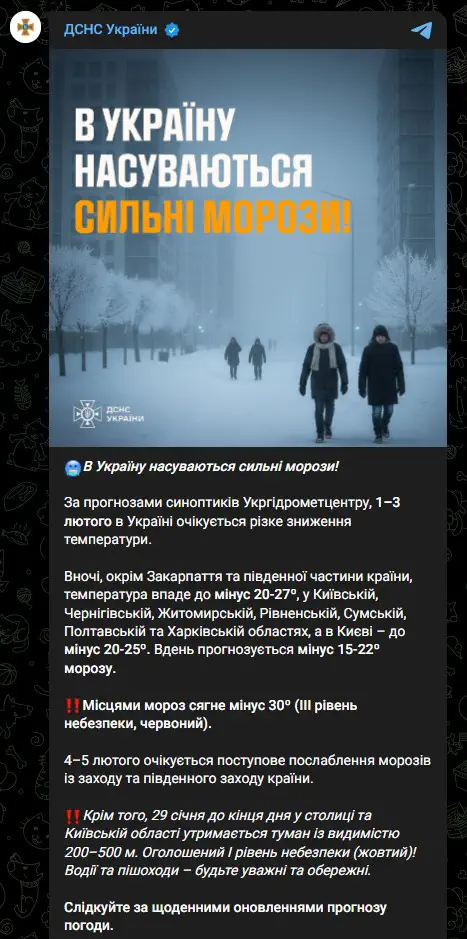 В Україну насуваються сильні морози!