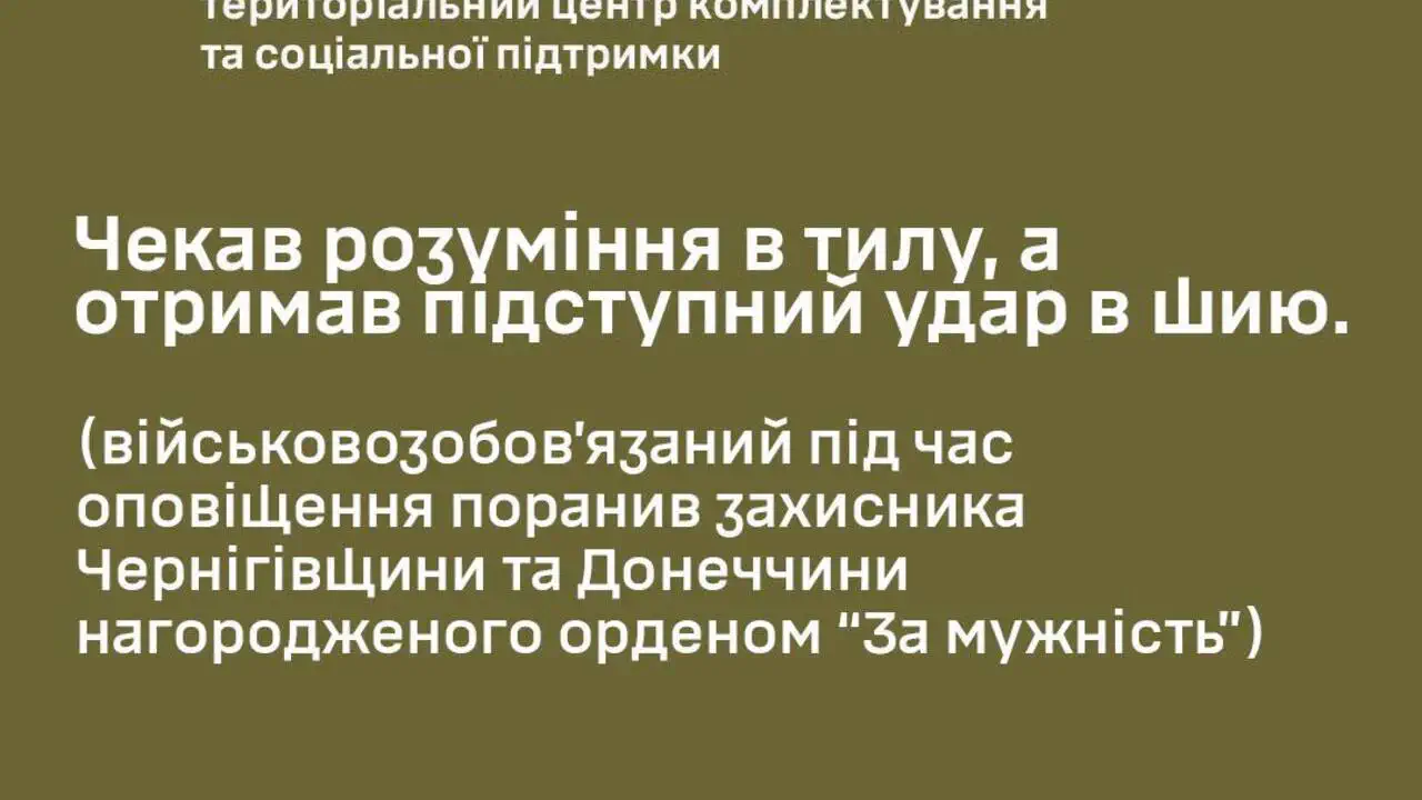 Ветеран, що пройшов бої на Донеччині, отримав ножове поранення під час служби в ТЦК на Черкащині