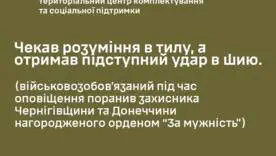 Ветеран, прошедший бои на Донетчине, получил ножевое ранение во время службы в ТЦК на Черкасщине