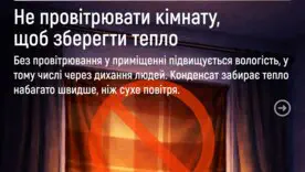 Коли тривалий час немає світла і тепла, люди часто вдаються до різних способів обігріву й освітлення оселі. Але деякі популярні «народні» поради є вкрай небезпечними та можуть нашкодити