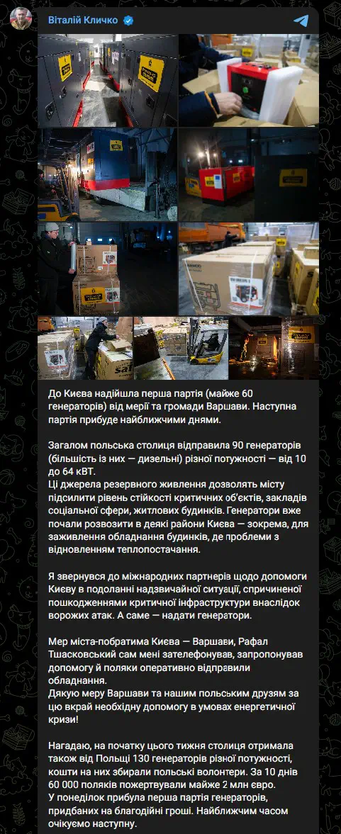 Загалом польська столиця відправила 90 генераторів (більшість із них — дизельні) різної потужності — від 10 до 64 кВТ