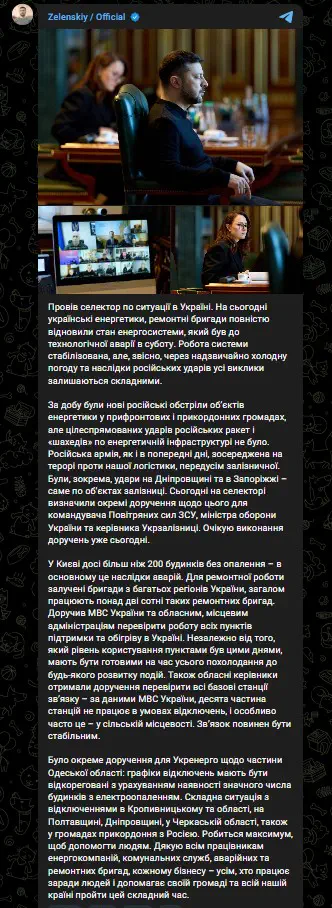 Селектор по ситуації в Україні