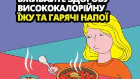 Як запобігти переохолодженню