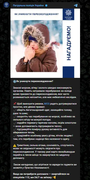 Тремтіння, сильна втома, сонливість, сплутаність мови чи свідомості можуть свідчити про переохолодження