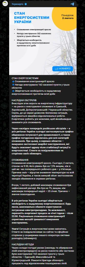 Вимушено застосовані аварійні знеструмлення