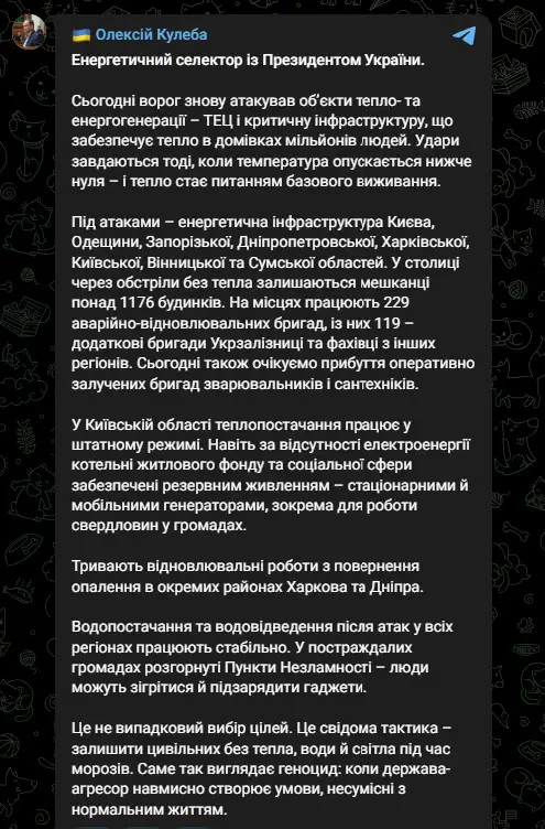 Пункты Несокрушимости – люди могут согреться и подзарядить гаджеты