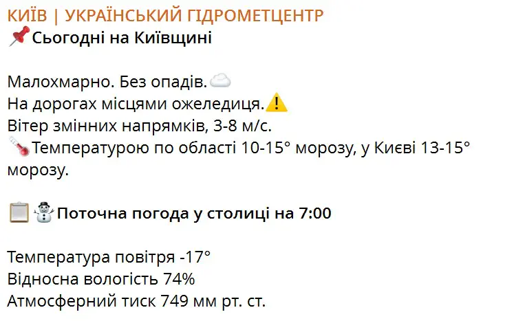 Сегодня на Киевщине