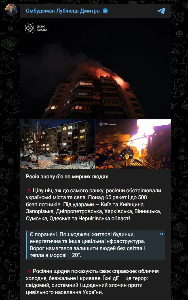 Росія знову б’є по мирних людях