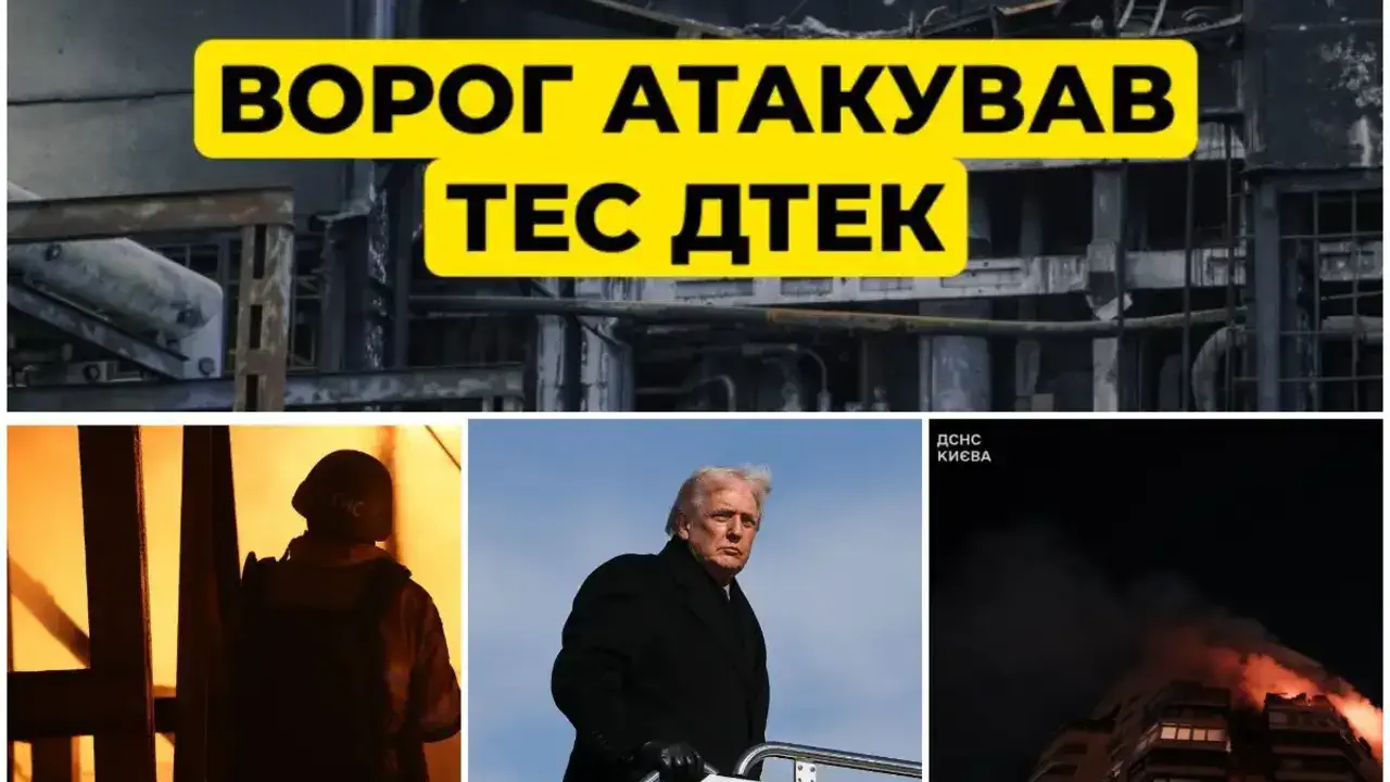 Удар по энергетике, "хорошие новости" от Трампа и банковский кризис в РФ: главное к утру 3 февраля