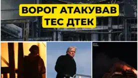 Масований удар по енергетиці, "хороші новини" від Трампа та банківська криза в РФ: головне на ранок
