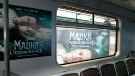 Всередині розміщені постери, присвячені темі мавок, русалок та інших автентичних українських міфів
