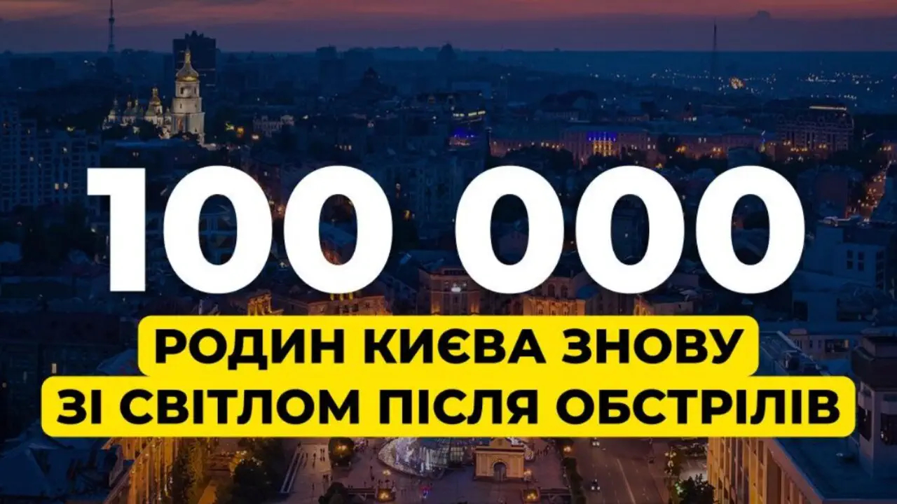 По состоянию на 4 февраля энергосистема работает с ограничениями