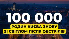 По состоянию на 4 февраля энергосистема работает с ограничениями