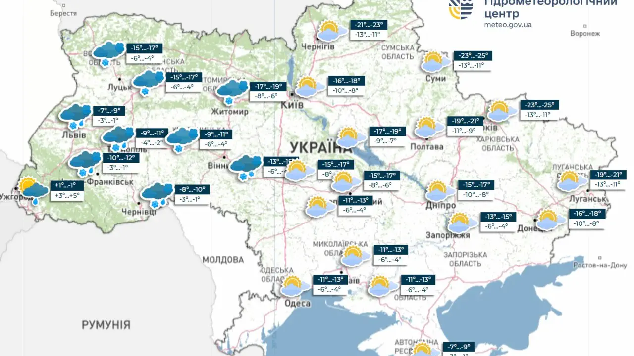 Сохранится холодная погода, сообщает УкрГМЦ