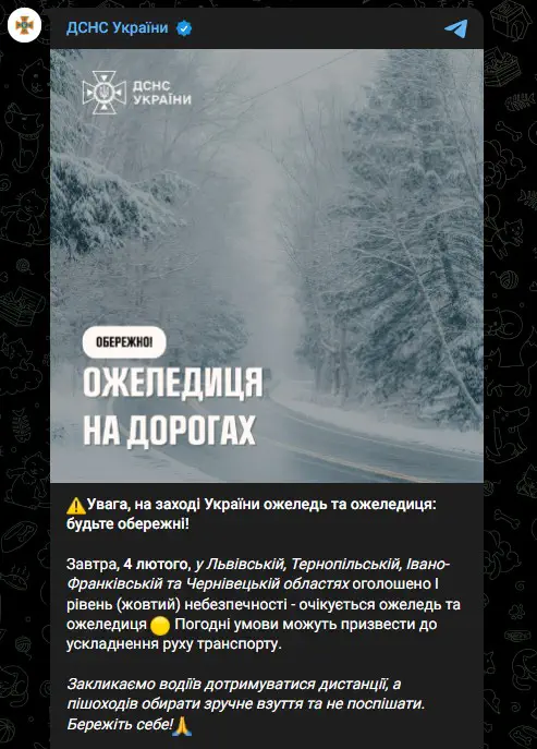 Увага, на заході України ожеледь та ожеледиця: будьте обережні!