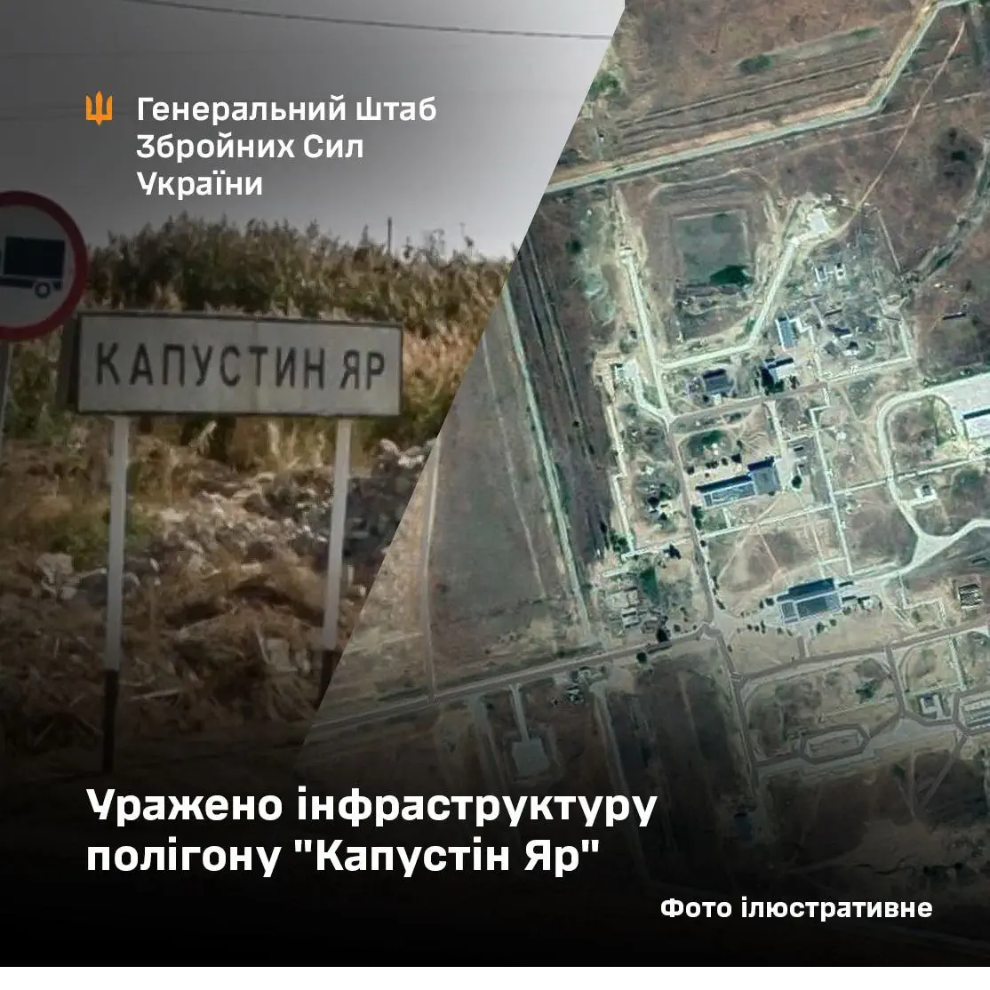 Фото: Генштаб ЗСУ
