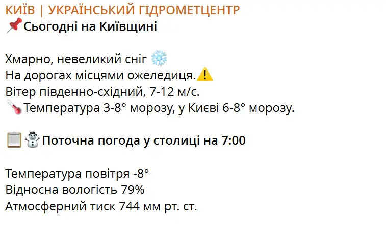 Сьогодні на Київщині