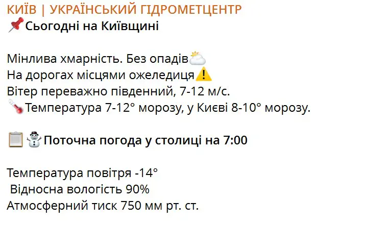 Сьогодні на Київщині