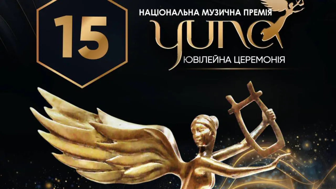 YUNA-2026: полный список номинантов и новые правила юбилейного сезона