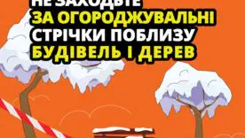 Сосульки, ледяные массы и снежные глыбы на крышах представляют большую опасность для прохожих
