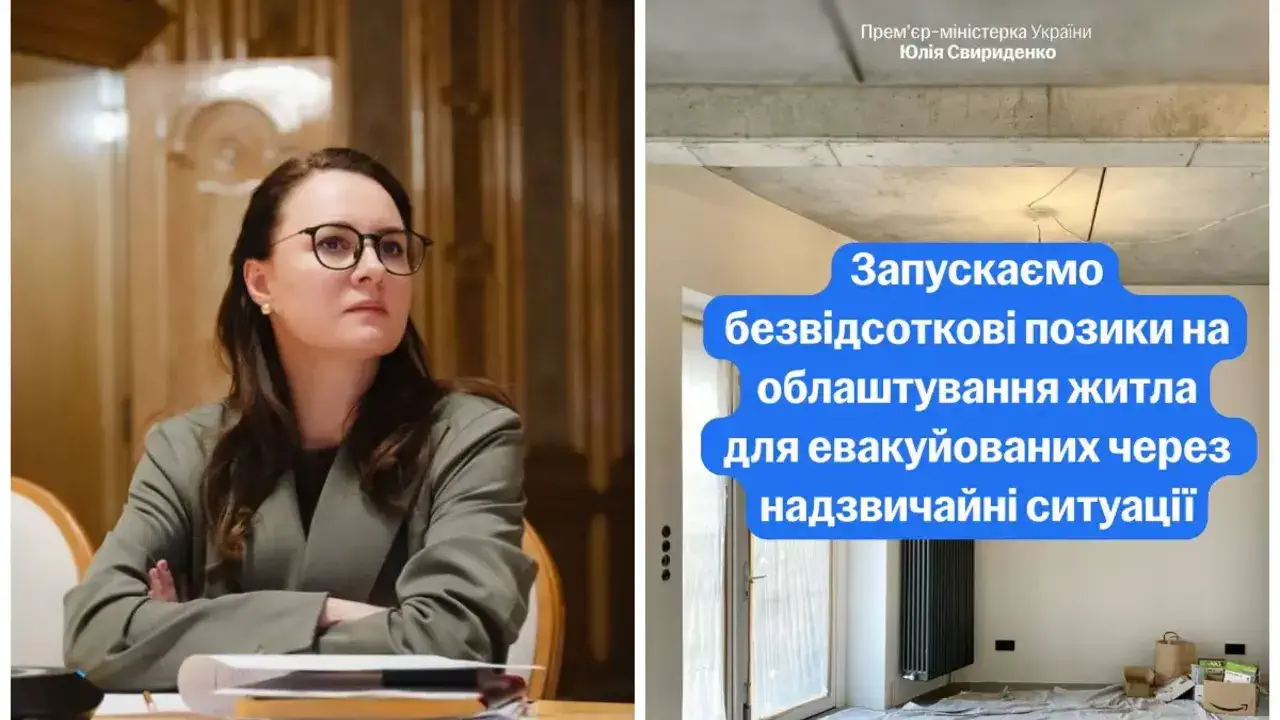 Держава надаватиме безвідсоткові позики на облаштування житла деяким сім’ям: деталі
