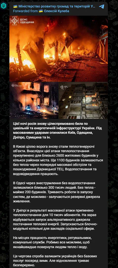 Під масованими ударами опинилися Київ, Одещина, Дніпро, Сумщина та ін.