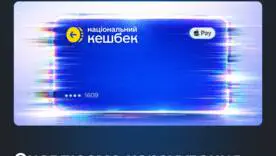 Національний кешбек 2.0: як нова модель виплат підтримає критичні галузі виробництва